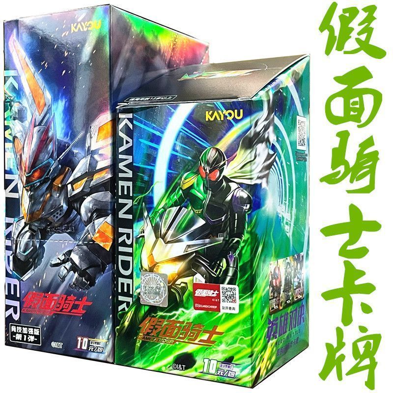 Kayou Kamen Rider Card Hero Showdown Competitive Enhanced Edition Double Rider 15th Anniversary Edit