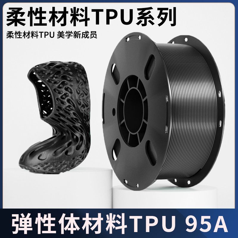 Line สามมิติ Bumpless TPU ยืดหยุ่น 3D การพิมพ์วัสดุสิ้นเปลือง 95A/90A/85A tpu ที่ไม่เฉพาะ