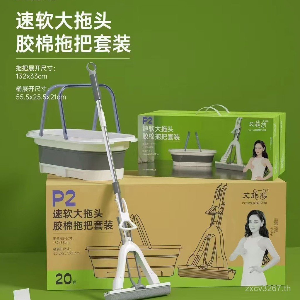 AFX720-02B Set ขายส่ง Mop Business Cotton 72IY