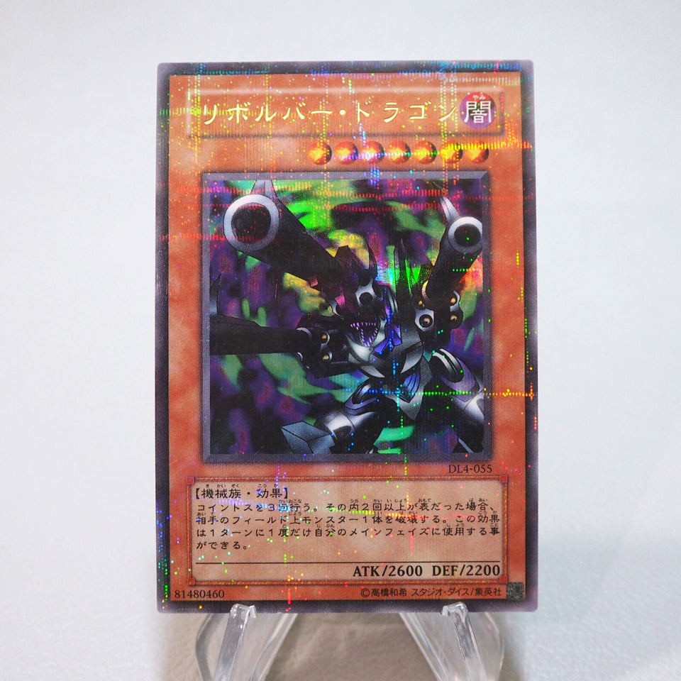 Yu-Gi-Oh yugioh Barrel Dragon DL4-055 Ultra Parallel Rare EX-VG Japanese i870