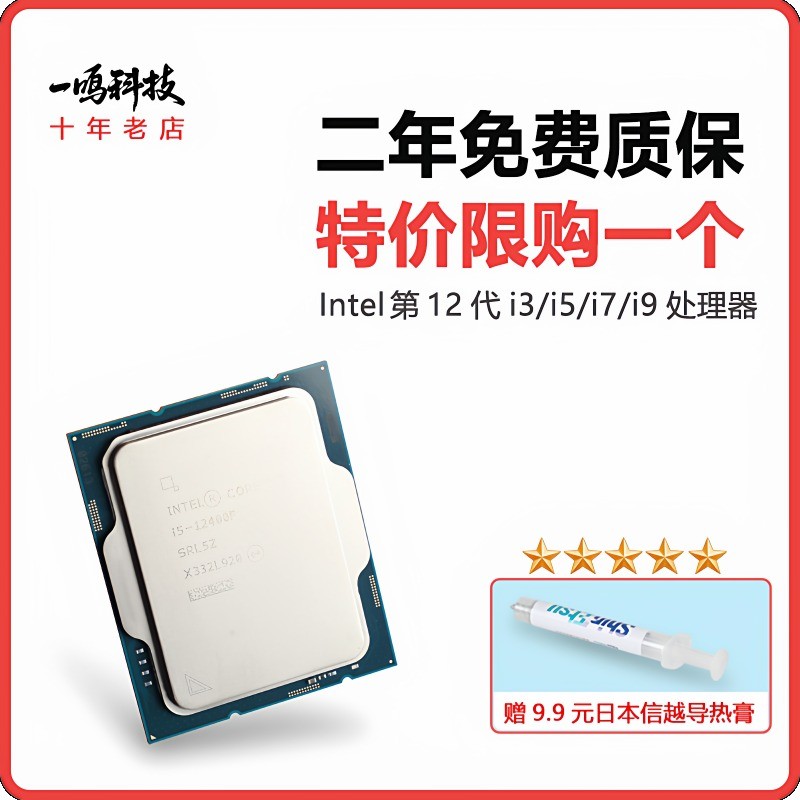 Intel G6900 i3 12100 i5 12400F i7 12700 CPU สำหรับประกอบคอม