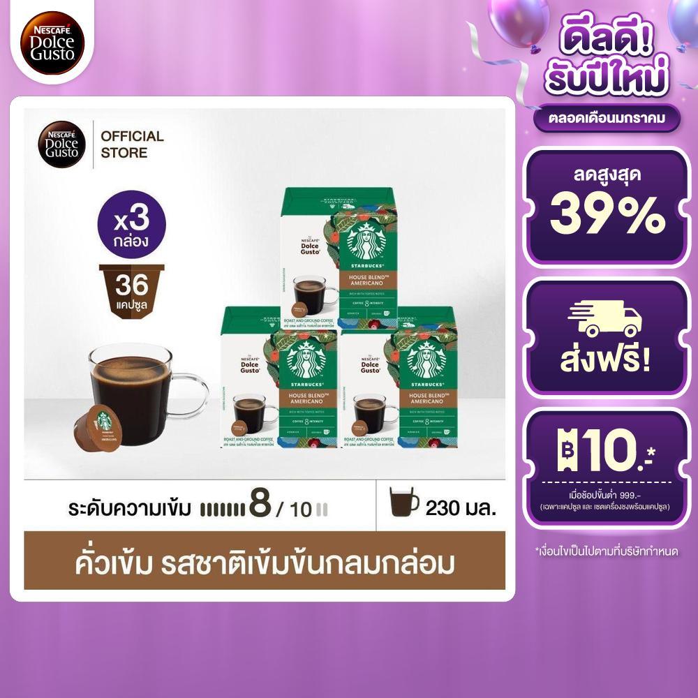 [เลือกรส] STARBUCKS BY NESCAFE DOLCE GUSTO เนสกาแฟ โดลเช่ กุสโต้ แคปซูลกาแฟ STARBUCKS 12แคปซูล/กล่อง