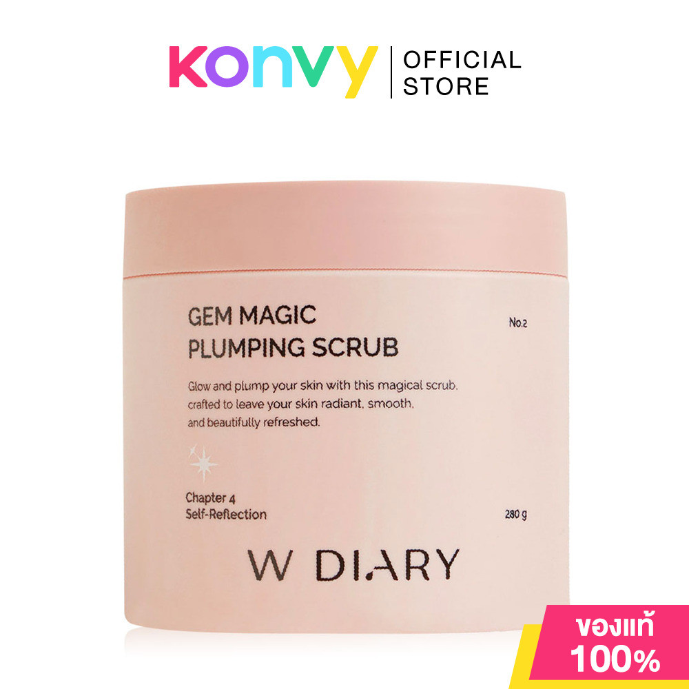 W diary Scrub ดับบลิว ไดอารี่ สครับ (No.1 / No.2 / No.5 / No.6 / No.7)