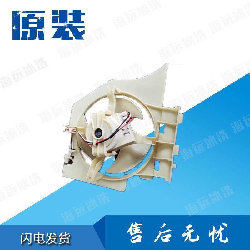 พัดลมมอเตอร์ชุดสำเร็จรูป 12V สำหรับตู้เย็น Samsung RS55K4000SA/SC