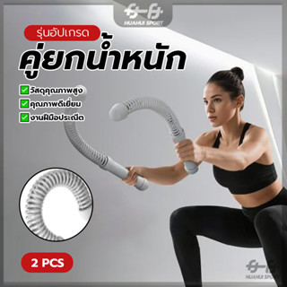 เชือกสงครามไร้สาย เชือกแกว่ง ออกแบบไร้สาย ใช้งานง่าย ไม่ต้อง…