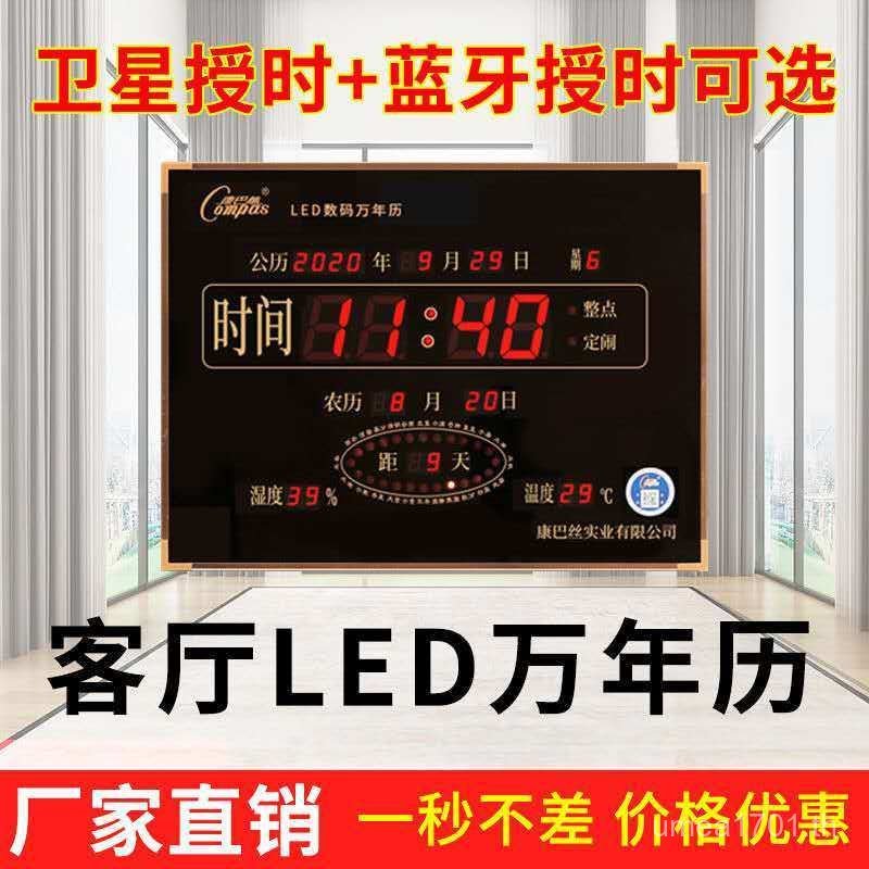 Led Perpetual Calendar Information Calendar สินค้าใหม่นาฬิกาอิเล็กทรอนิกส์ 2025 นาฬิกาแขวน Digital C