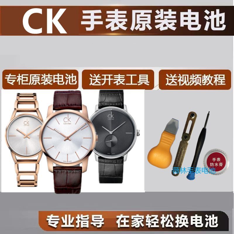 เหมาะสําหรับ CK นาฬิกา Original K2G211 K3M311 K3G231 Swiss Original นําเข้านาฬิกาเหมาะสําหรับ CK นาฬ