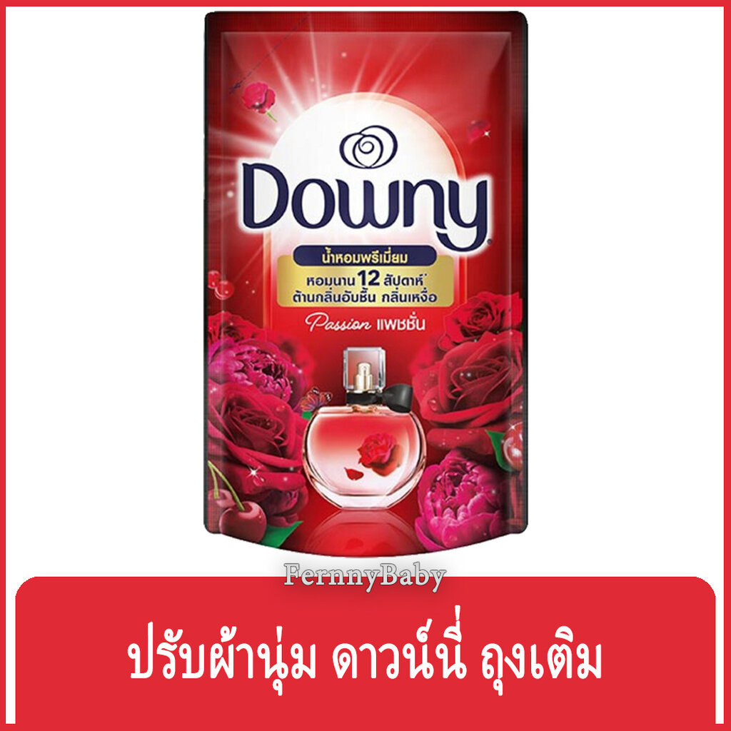 FernnyBaby 450ML น้ำยาปรับผ้านุ่ม ดาวน์นี่ Downy ดาวน์นี่สูตรเข้มข้นพิเศษ สูตร ดาวน์นี่แพชชั่นถุงเติมสีแดง 450 มล.