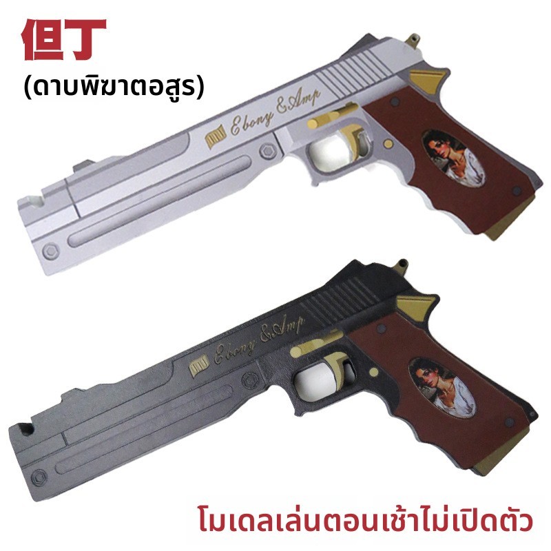 DMC Dante Rebellion ดาบคอสเพลย์อาวุธ, ดาบผู้ยิ่งใหญ่แบบ Dual-Blade พร้อมเสียง, Prop Devil May Cry