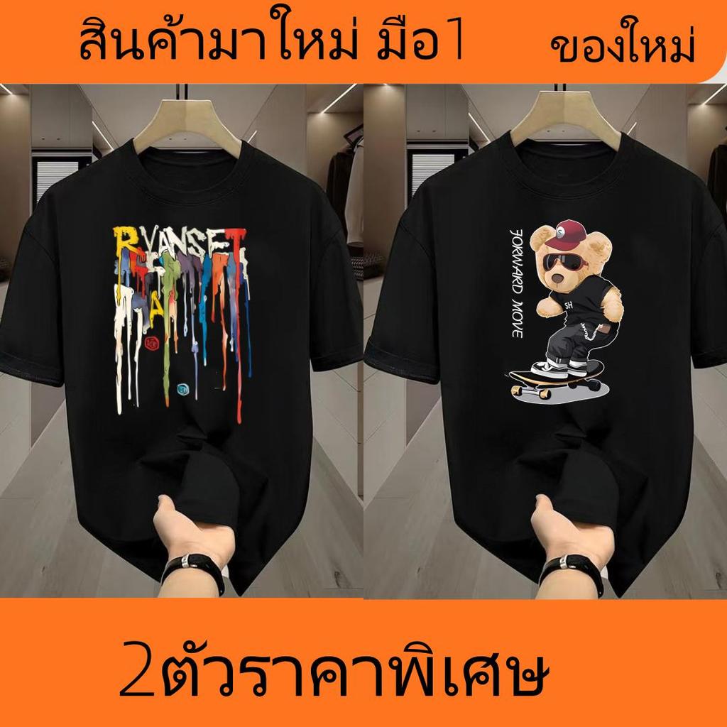2ตัวราคาพิเศษ ของใหม่มือ1เสื้อยืดเเขนสั่นผ้าโพสีเอสเตอร์ ผ้านิ่มใส่สบายนน40-80ใส่ได้มี6ไซส์