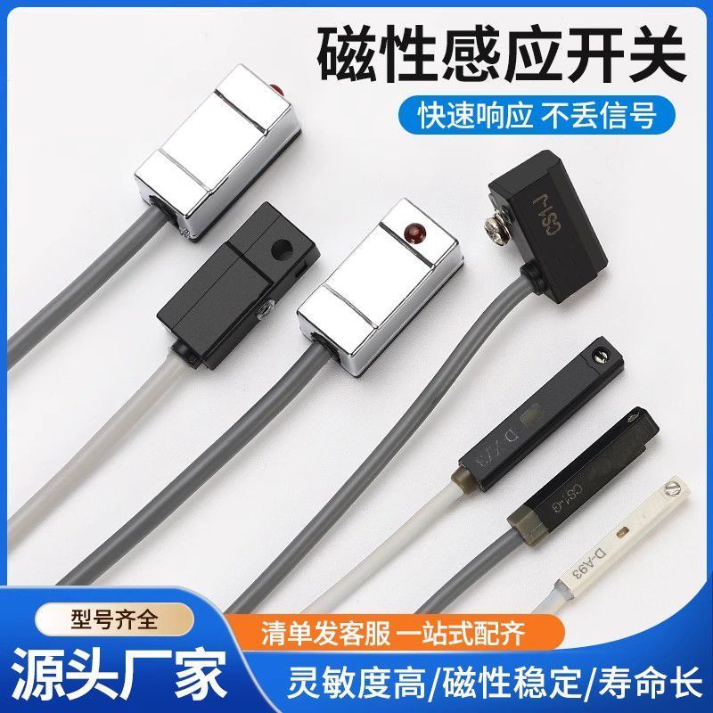 สวิตช์แม่เหล็ก CS1-J CS1-F CS1-U D-A93/Z73/C73 กระบอก Induction Proximity Sensor สวิตช์แม่เหล็ก CS1-