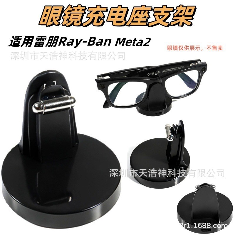 เหมาะสําหรับ RayBan Meta Ray-Ban ที่วางชาร์จแว่นตา Wayfarer/headliner แท่นชาร์จ [QWS]