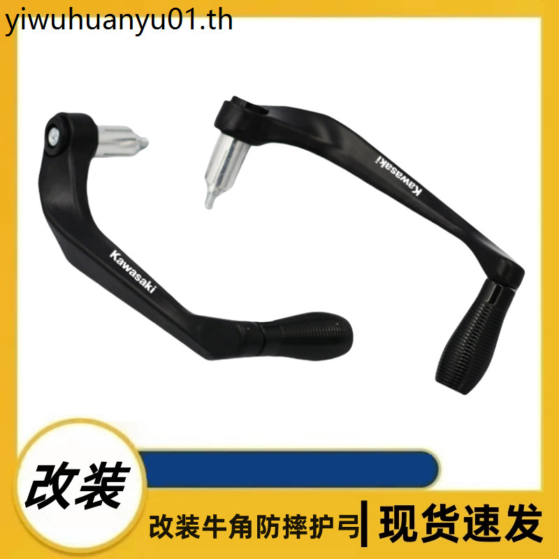 เหมาะสําหรับ Kawasaki Z1000 Z900 Z800 ZX6R ZX10R ดัดแปลงแฮนด์กันกระแทก Bow Guard Horn Guard Hand Gua