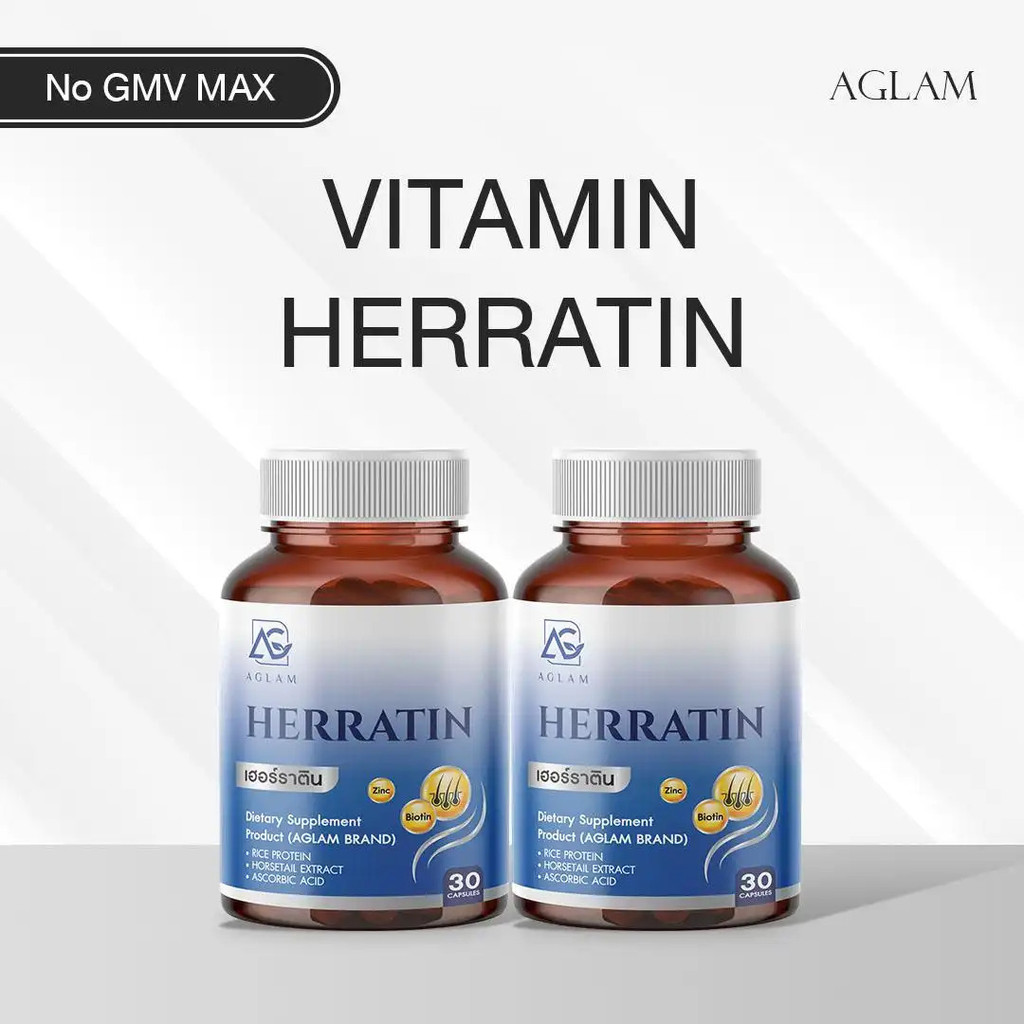 [ 1 แถม 1 ]  NO GMV MAX - AGLAM เฮอร์ราติน - มีหญ้าหางม้า Horsetail extract Biotin Calcium Pantotgen