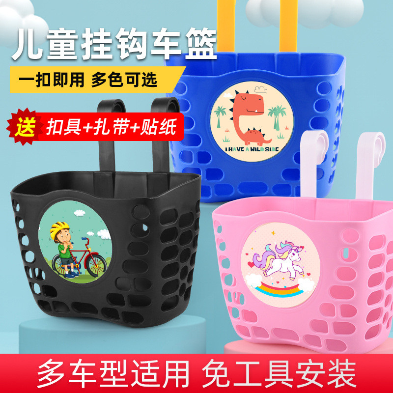 Popular~Children's bicycle front basket, plastic basket for kids' bikes, scooter and balance bike ba