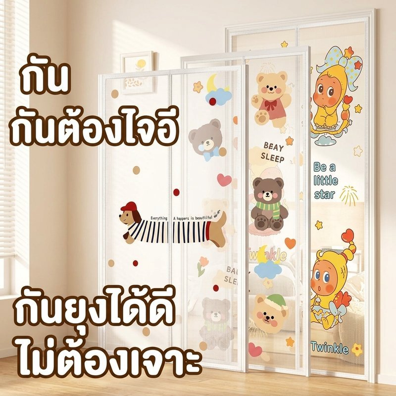 ม่านกันยุงแม่เหล็ก ตาข่ายถี่พิเศษ ป้องกันยุงและแมลง แม่เหล็ก32คู่แรงดูด ปิดสนิทไม่มีช่องว่าง