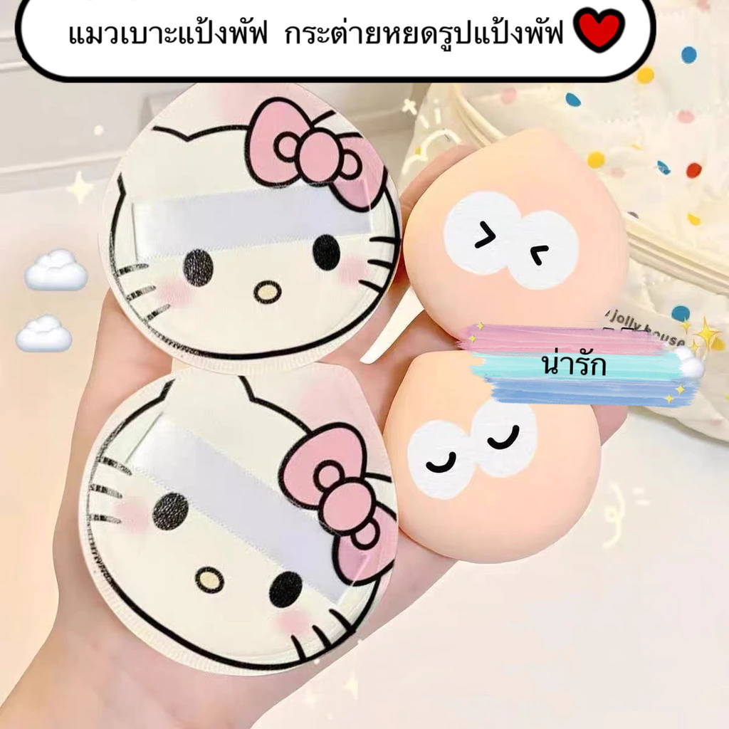 my-shop0: พัฟฟองน้ําแต่งหน้า แบบนิ่ม ยืดหยุ่น ขนาดใหญ่ ลายน่ารักมาก V886