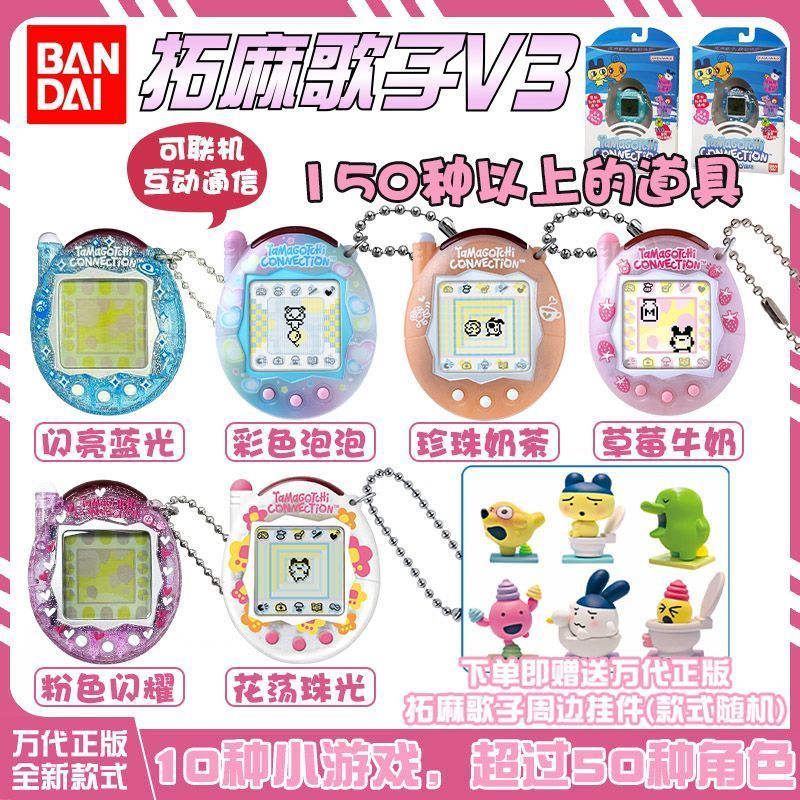[BANDAI] BANDAI TamagotchiV Pet Machine Melon Soda เชื่อมต่อกัน TamagotchiV3 ของขวัญฟรี