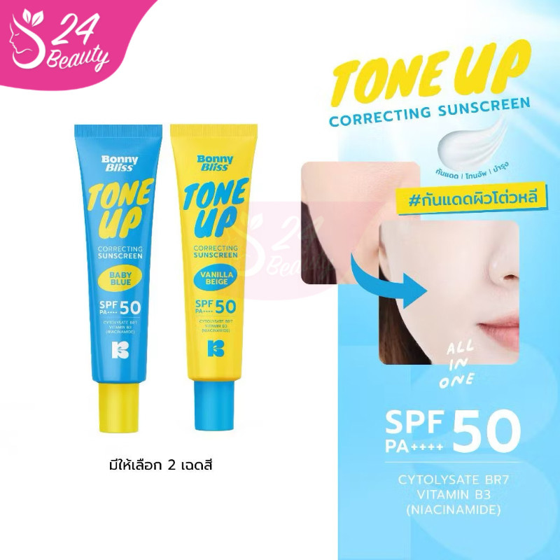 Bonny Bliss บอนนี่ บลิส โทนอัพ คอเร็คติ้ง ซันสกรีน SFP 50 PA++++ 30ml (มีให้เลือก 2 เฉดสี) x1