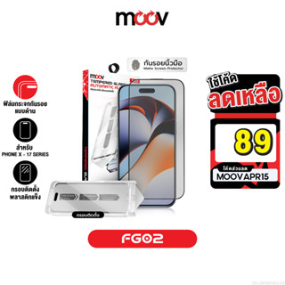 [89บ.โค้ดคุ้ม] Moov FG02 ฟิล์มกระจก ฟิล์มไอโฟน 17 Pro Max 17…