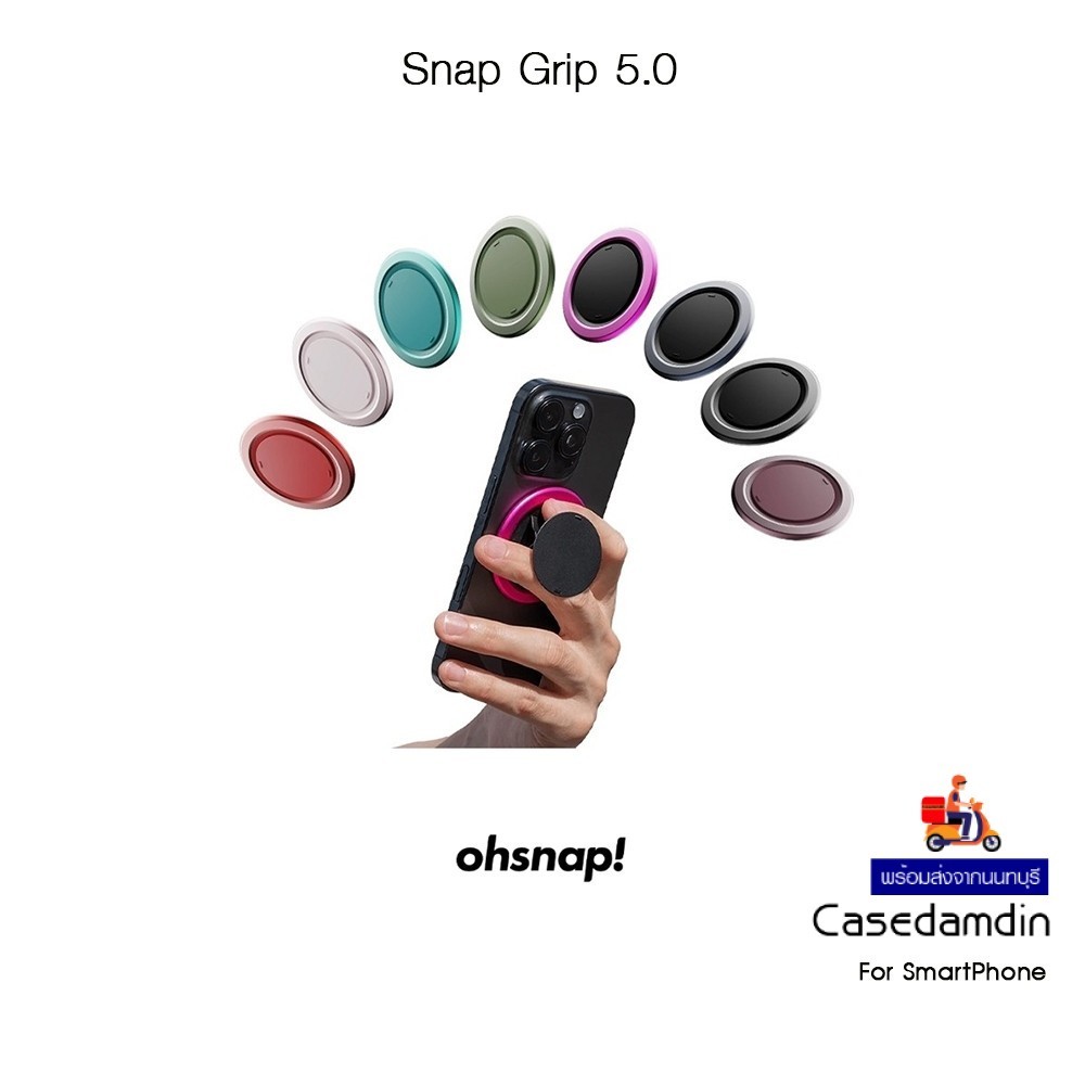 OHSNAP! Snap Grip 5.0 แหวนติดหลังมือถือพร้อมขาตั้งแบบแม่เหล็กเกรดพรีเมี่ยม สำหรับ SmartPhone