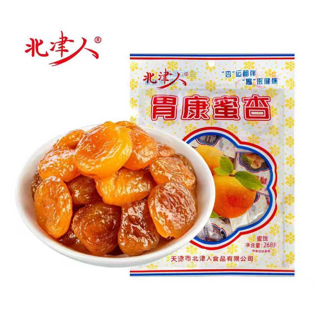Beijinren ยี่ห้อ 268g สุขภาพกระเพาะอาหารน้ําผึ้งแอปริคอทเปรี้ยวหวานอาหารเรียกน้ําย่อยสํานักงานต้องกิ