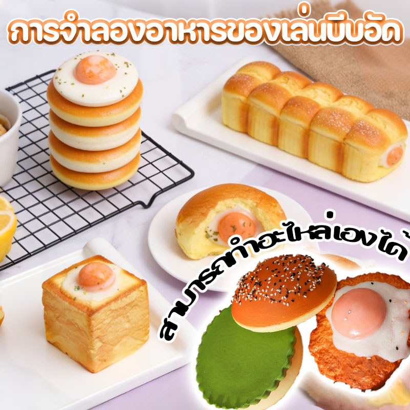 การจำลองอาหารของเล่นบีบอัด แฮมเบอร์เกอร์/ขนมปัง PU เปียกและนุ่ม ฟื้นตัวช้า ของเล่นคลายเครียด ช่วยคลายเครียด – โปรปัง