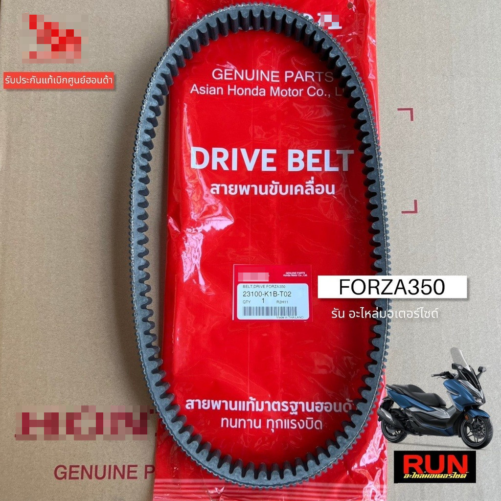 สายพานแท้ FORZA350 ADV350 ทุกปี รหัส 23100-K1B-T02 รับประกันของแท้เบิกศูนย์ 100% สายพานแท้ฟอซ่า350