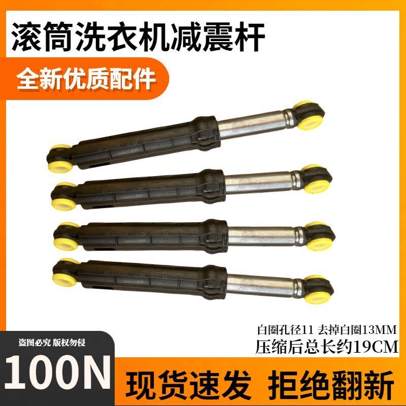 Genuine LG Washer Shock Absorber for T1450B5SWD VH451D7S FG10TV4 L51TNG20