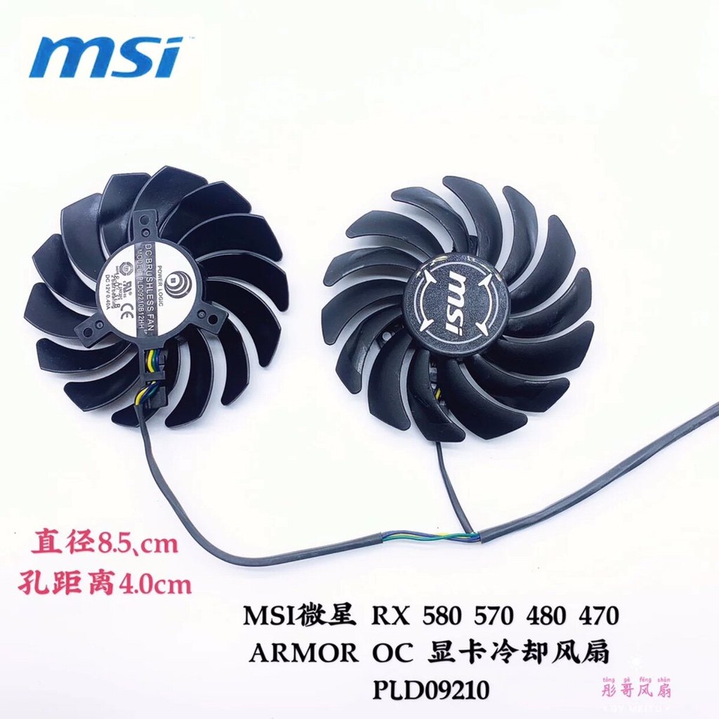 [พัดลมระบายความร้อนคอมพิวเตอร์] MSI MSI RX 580 570 480 470 ARMOR OC พัดลมระบายความร้อนการ์ดกราฟิก PL