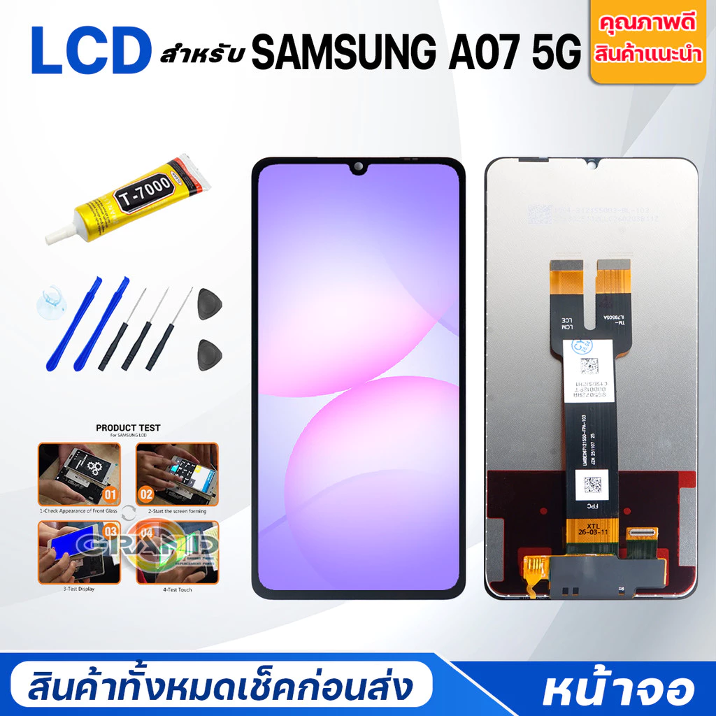 หน้าจอ สำหรับ samsung A07 5G อะไหล่มือถือ จอแตก/มืด/เป็นเส้น/ไม่ติด LCD Screen Display for samsungA07(5G)