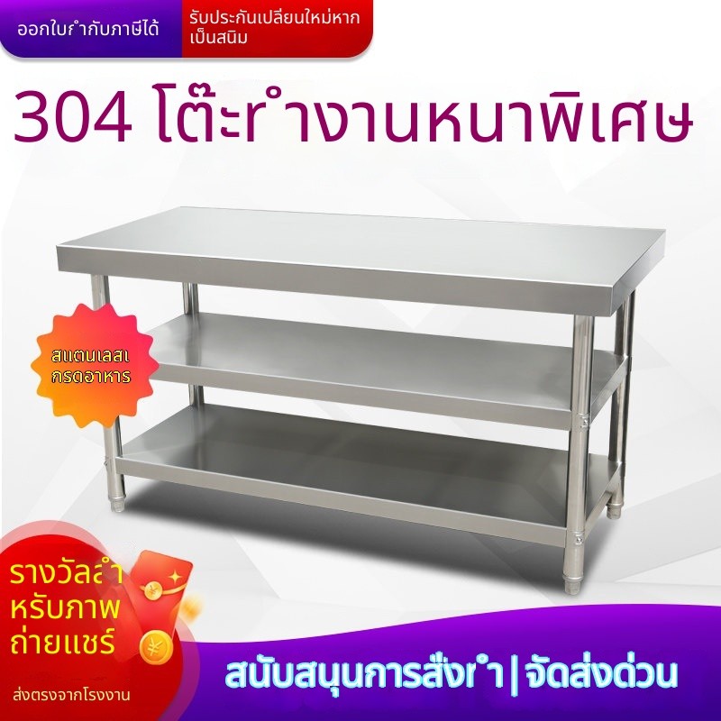 โต๊ะทำงานสแตนเลส304โต๊ะทำงานในครัวของโรงแรมโต๊ะอบและบรรจุผัก 7