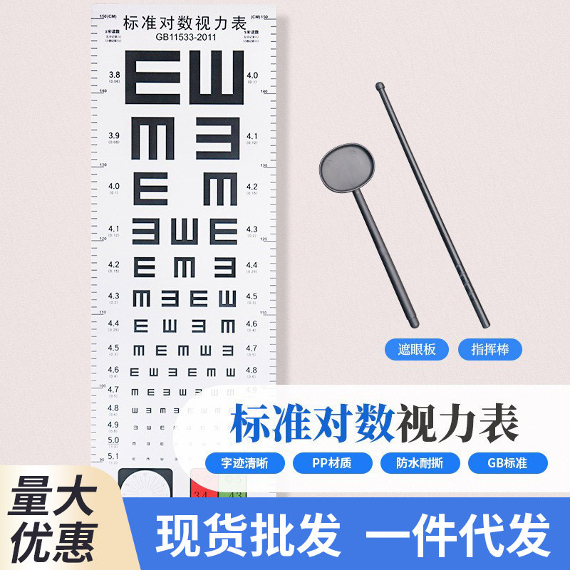 Spot Goods#Logarithmic Vision Chart Wall Chart Standard Household Children's Cartoon Toddler E Chara