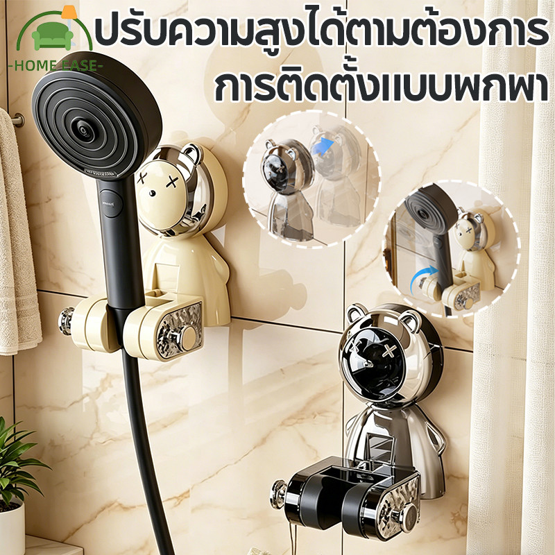 ชั้นวางฝักบัวแบบดูดได้ ไม่ต้องเจาะผนัง ฝักบัวแบบถอดได้ ที่วางฝักบัวหมีน้อย