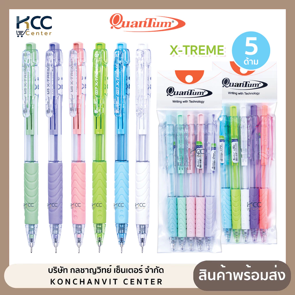 (ยกแพ็ค/5ด้าม) ปากกา ปากกาลูกลื่น แบบกด Quantum ควอนตั้ม รุ่น X-treme เอ็กซ์ตรีม 0.5/0.7mm. หมึกน้ำเงิน