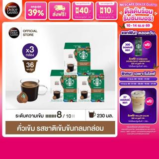 [เลือกรส] STARBUCKS BY NESCAFE DOLCE GUSTO เนสกาแฟ โดลเช่ กุ…