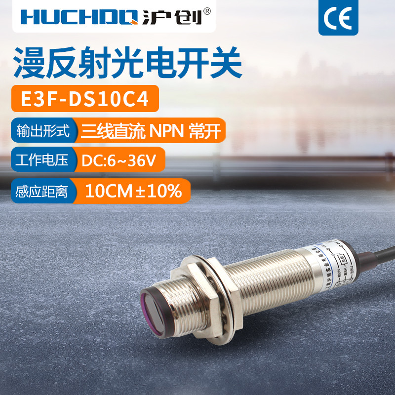 อินฟราเรดเหนี่ยวนําสะท้อนกระจายสวิตช์ตาแมว E3F-DS10C4/C2/P1/P2/Y1 สามสาย NPN ปกติเปิด 24V