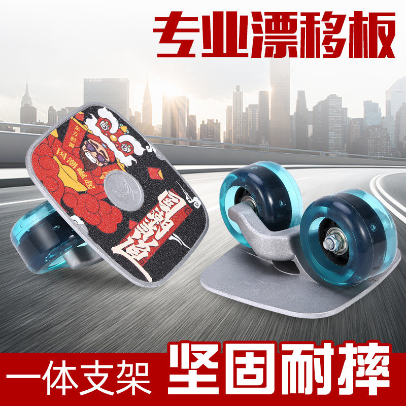 Youwei Extreme Sports Second-Generation Vitality Board หกรุ่น Drift Board ผู้ใหญ่เด็กสี่ล้อแยกแปรงเด