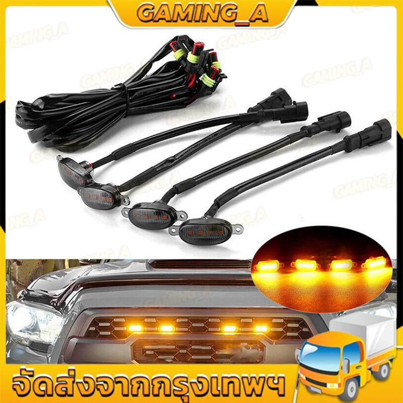[4 ชิ้น] ไฟLed สีเหลืองอําพัน สําหรับติดกระจังหน้ารถยนต์ F150 F250 F350 Raptor 2009-2018