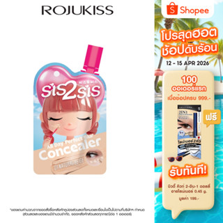 Sis2Sis All Day Perfect Blur Concealer Natural Beige 2g ซิสท…