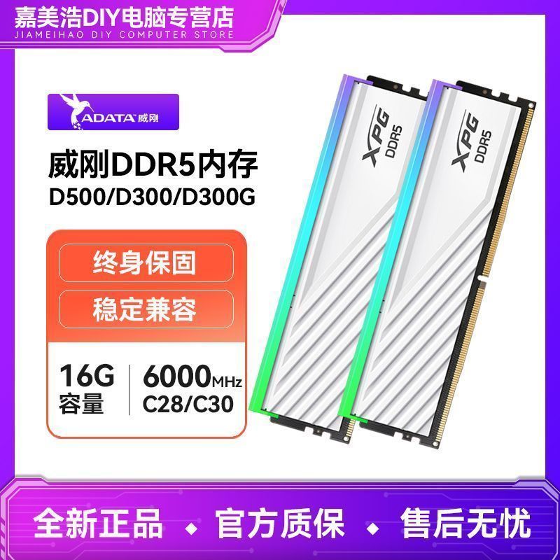 ADATA 16G x2 6000 D500 D300g Veyron C36 C28 Gigabyte คอมพิวเตอร์ DDR5 แถบหน่วยความจํา