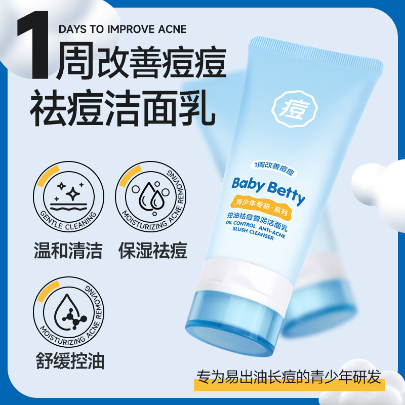Youth Oil Control ลบนักเรียน Facial Cleanser Soothing Oil Control Facial Cleanser Soothing Skin Gent