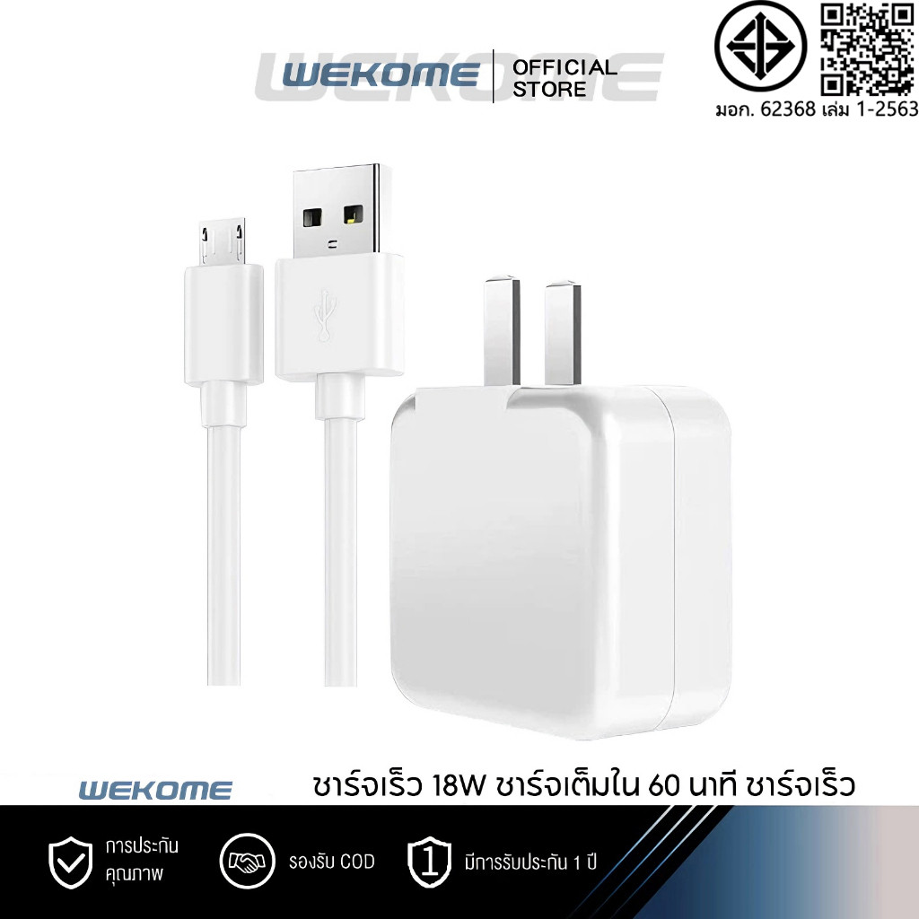 ชุดชาร์จ VIVO: หัวชาร์จ VIVO+สายชาร์จ VIVO ใช้ได้กับ VIVO V9, V7+, V7, V5s, V5Lite, V5Plus, V5, V3Ma