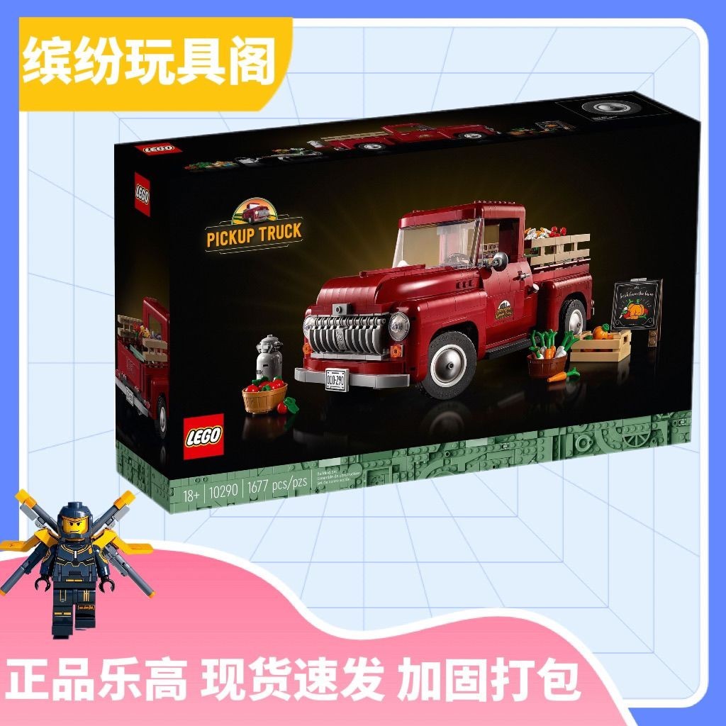 LEGO LEGO 10290 Retro Truck ICON Series ของแท้ประกอบบล็อกตัวต่อของเล่นเด็กผู้หญิง 010002