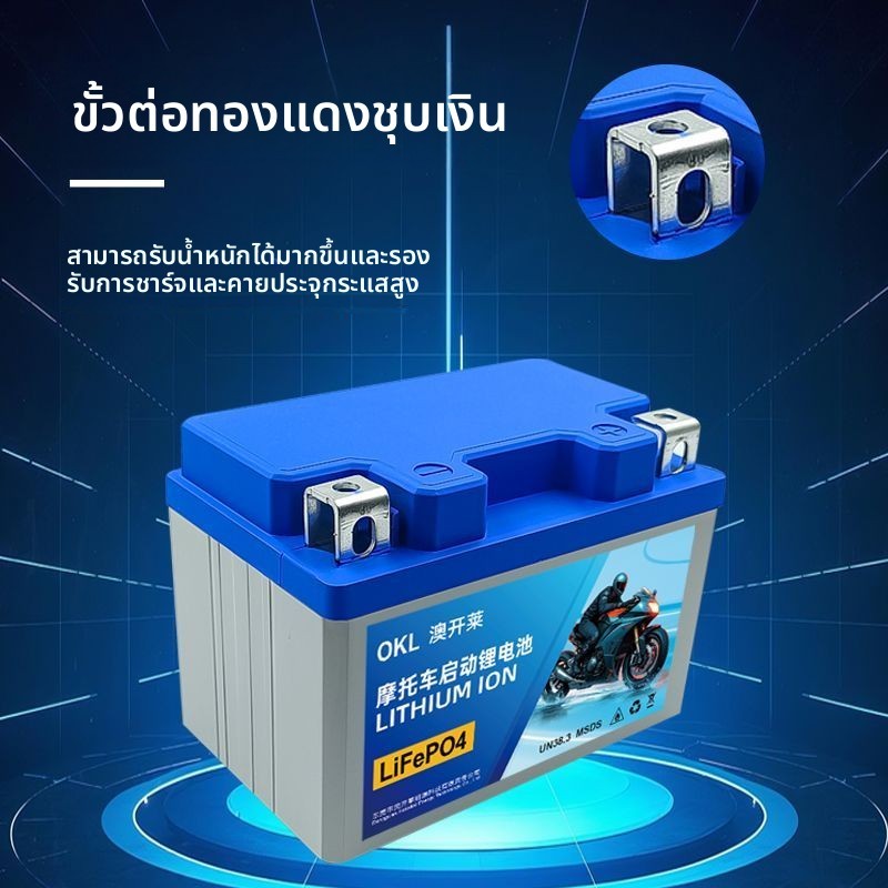 แบตเตอรี่ลิเธียุมสตาร์ทมอเตอร์ไซค์ 12V ความจุสูง เข้ากันได้กับ Honda Haojue Yamaha แบตเตอรี่ใหม่ ปลอ