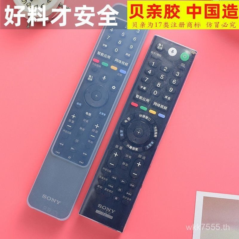 SONY SONY TV Voice KD555/65/75/85X9500G เคสซิลิโคนรีโมทคอนโทรล