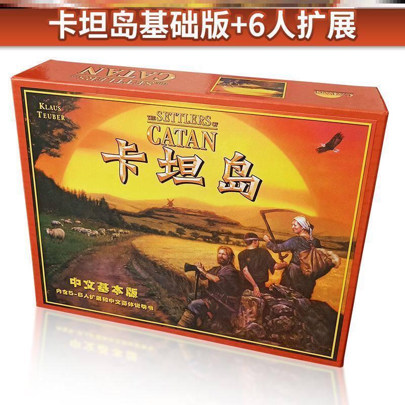 Spot Catan Island จีนภาษาอังกฤษใหม่รุ่น Fifth Edition Catan-Player Extended Ocean Version Casual Par