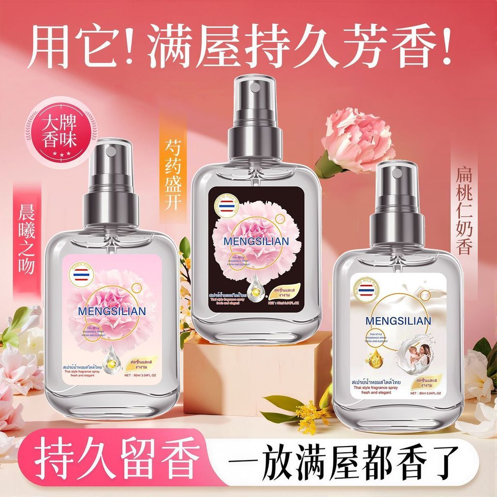 Black Peony Thai Fragrance Blooming Fragrance Mist Peony Flower Perfume Lasting Light Fragrance Frag