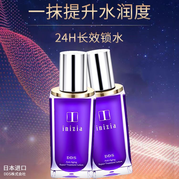 New Product#Inijia Japanese Imported Mixed Skincare Essence Moisturizing, Hydrating, Gentle and Nour