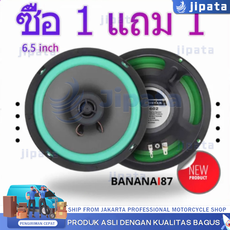 6.5 นิ้วลําโพงรถยนต์ 160W Universal HiFi Coaxial ซับวูฟเฟอร์เครื่องเสียงรถยนต์เพลงสเตอริโอ 92dB